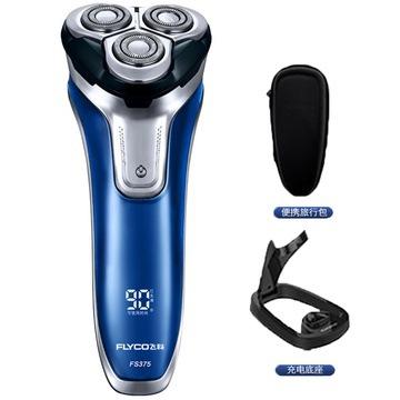 Full body wash electric shaver (Blue) - HAB 